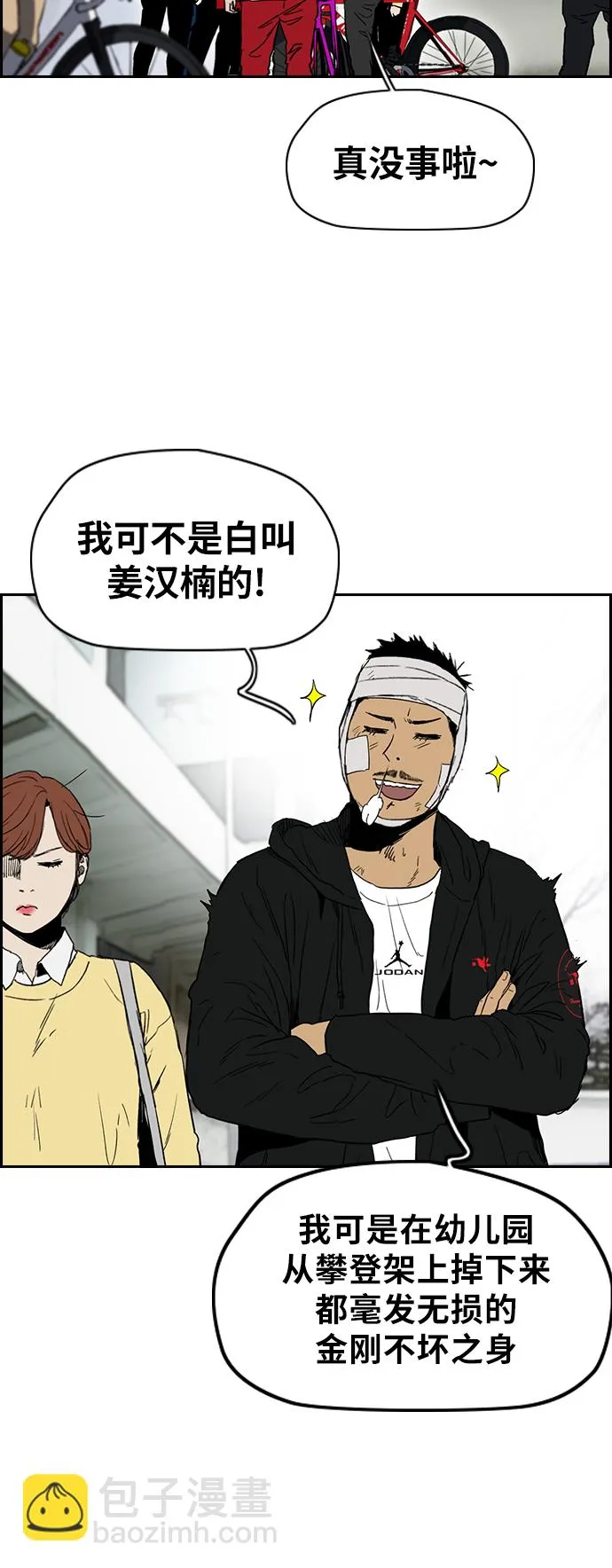 [第2部(下)] 第115话 第17页