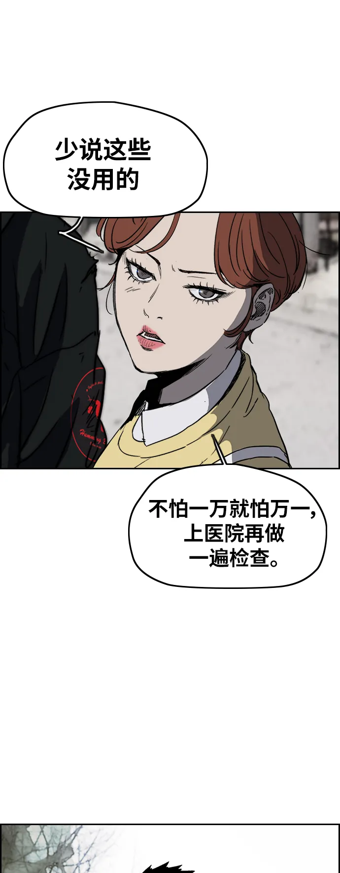 [第2部(下)] 第115话 第18页