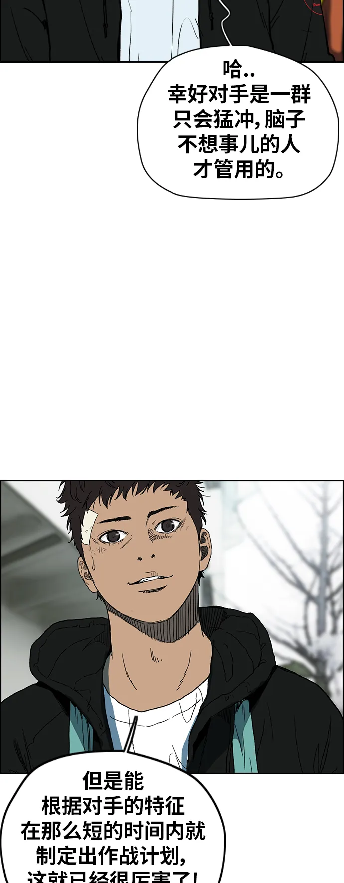 [第2部(下)] 第115话 第21页