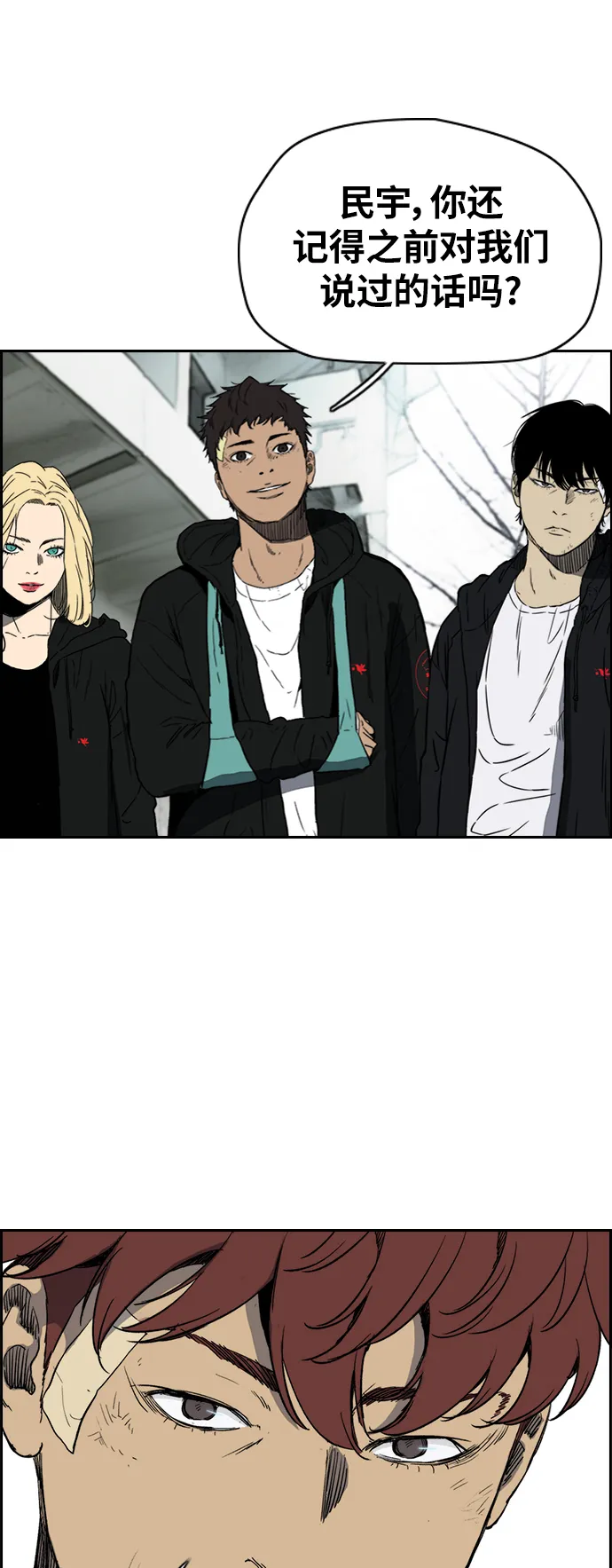 [第2部(下)] 第115话 第23页