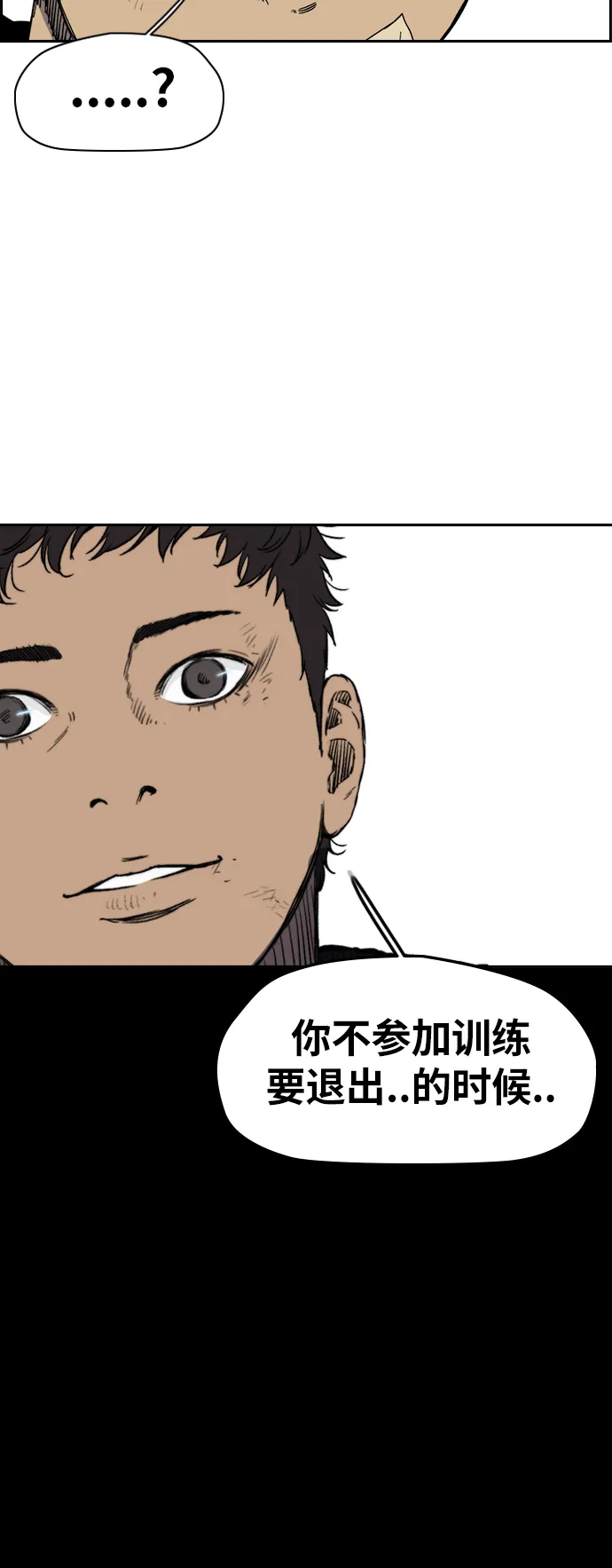 [第2部(下)] 第115话 第24页