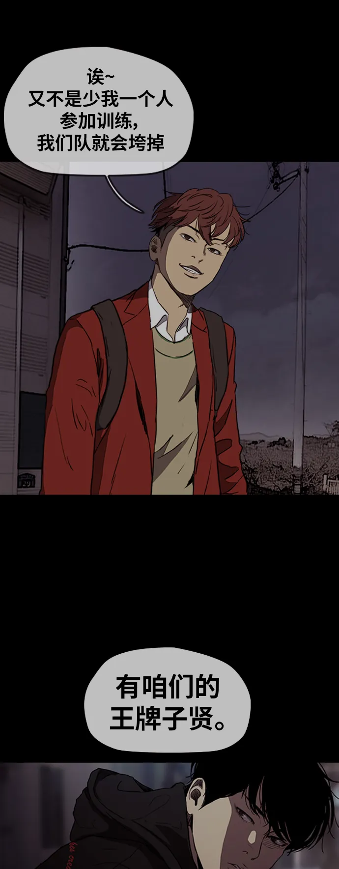 [第2部(下)] 第115话 第25页