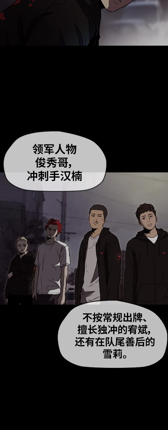 [第2部(下)] 第115话 第26页
