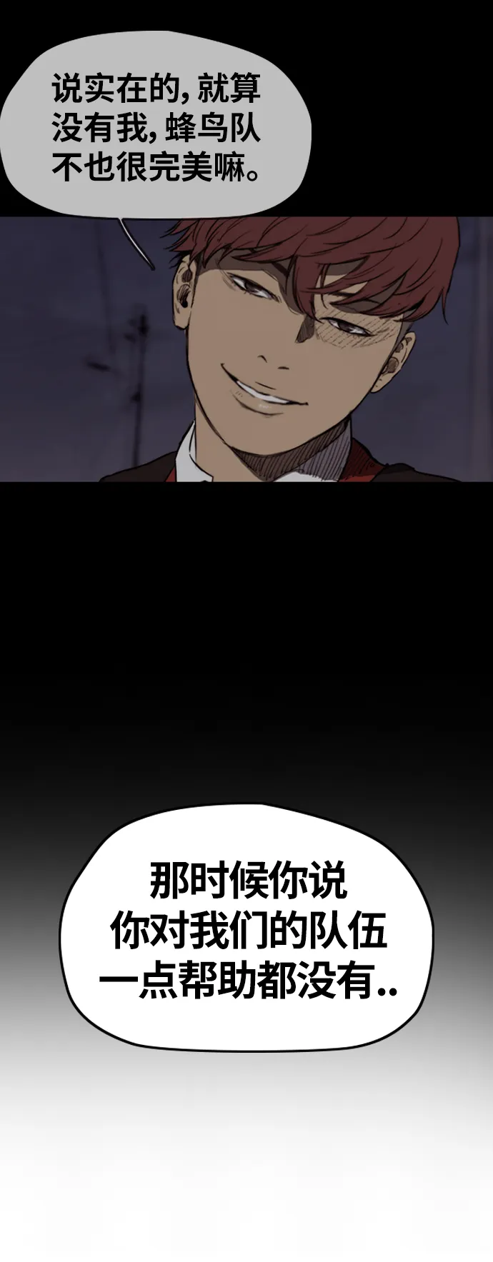 [第2部(下)] 第115话 第27页