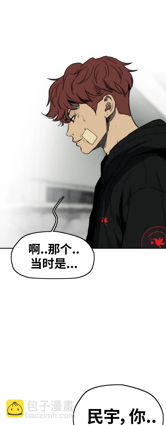 [第2部(下)] 第115话 第28页