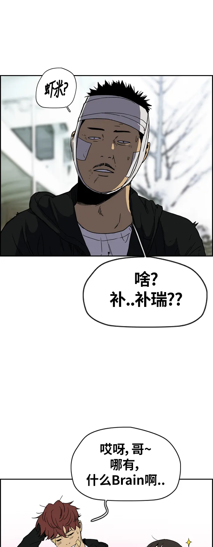 [第2部(下)] 第115话 第31页