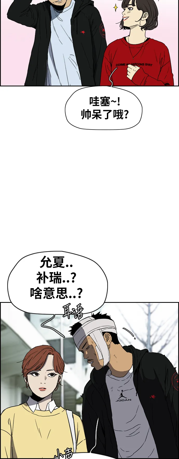 [第2部(下)] 第115话 第32页