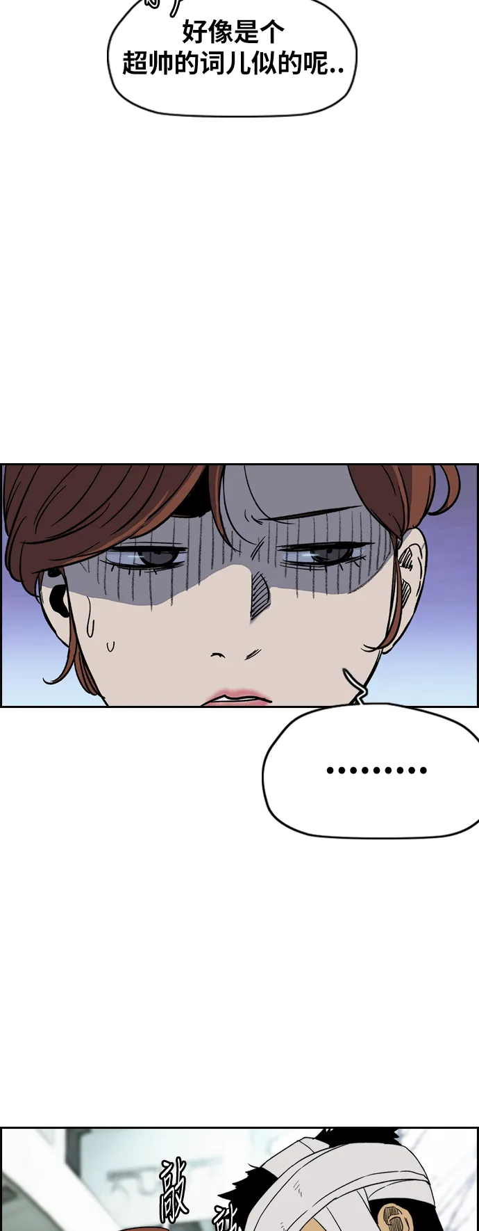 [第2部(下)] 第115话 第33页