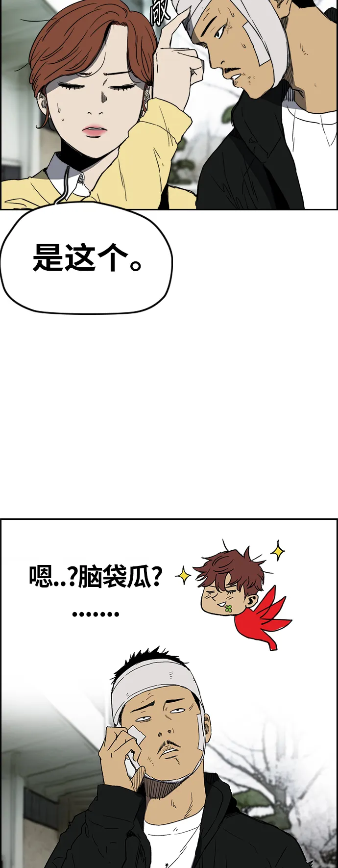 [第2部(下)] 第115话 第34页
