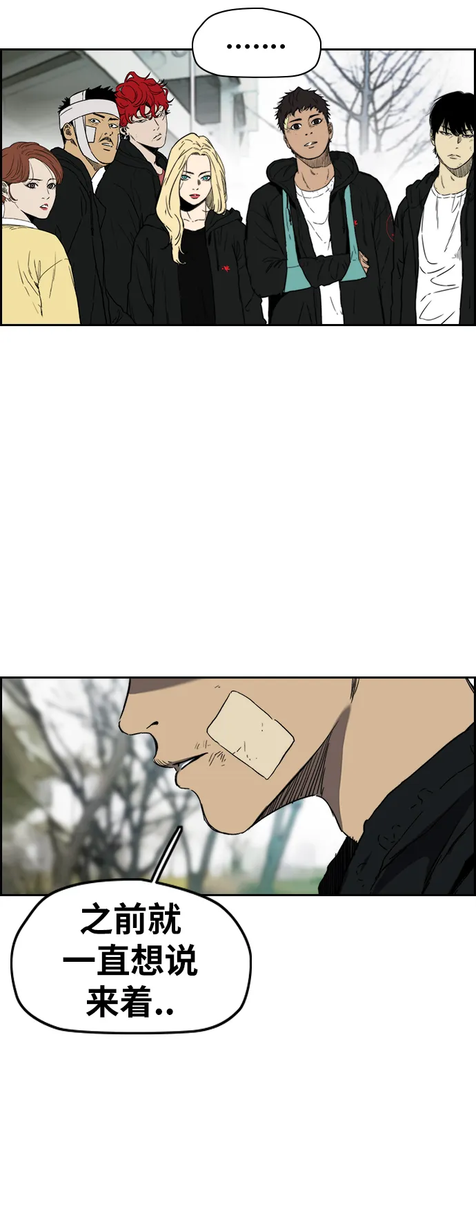[第2部(下)] 第115话 第37页