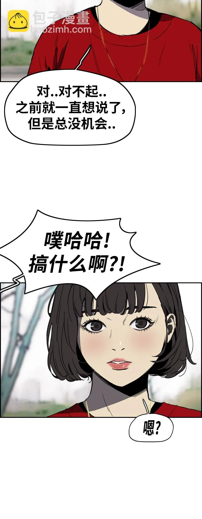 [第2部(下)] 第115话 第42页