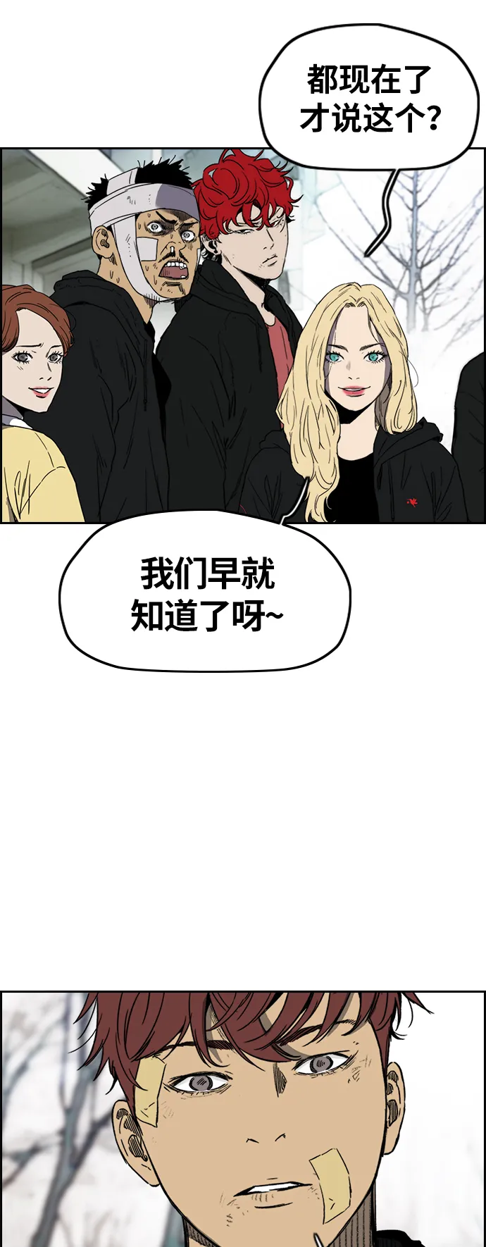 [第2部(下)] 第115话 第43页