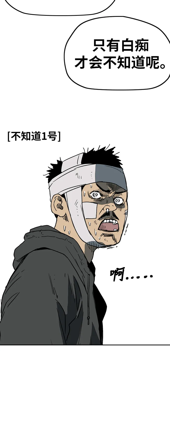 [第2部(下)] 第115话 第45页