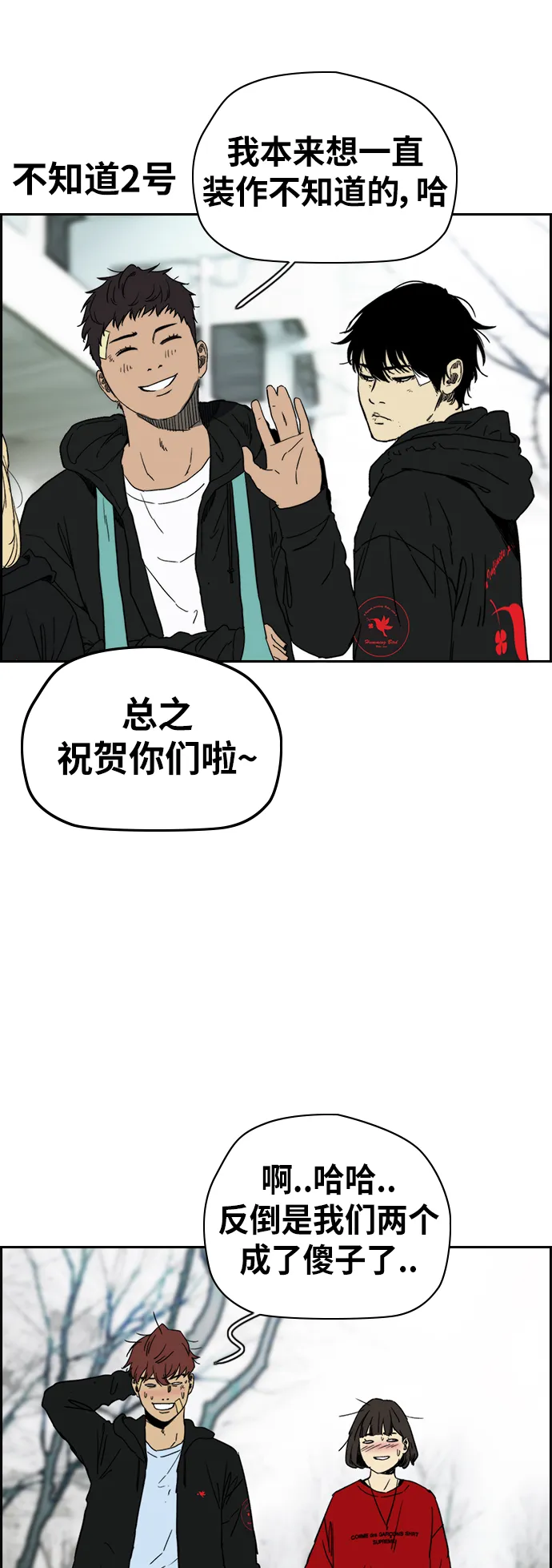 [第2部(下)] 第115话 第46页
