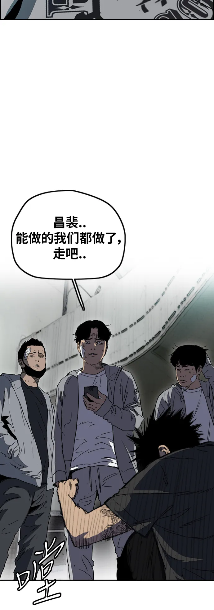 [第2部(下)] 第115话 第51页