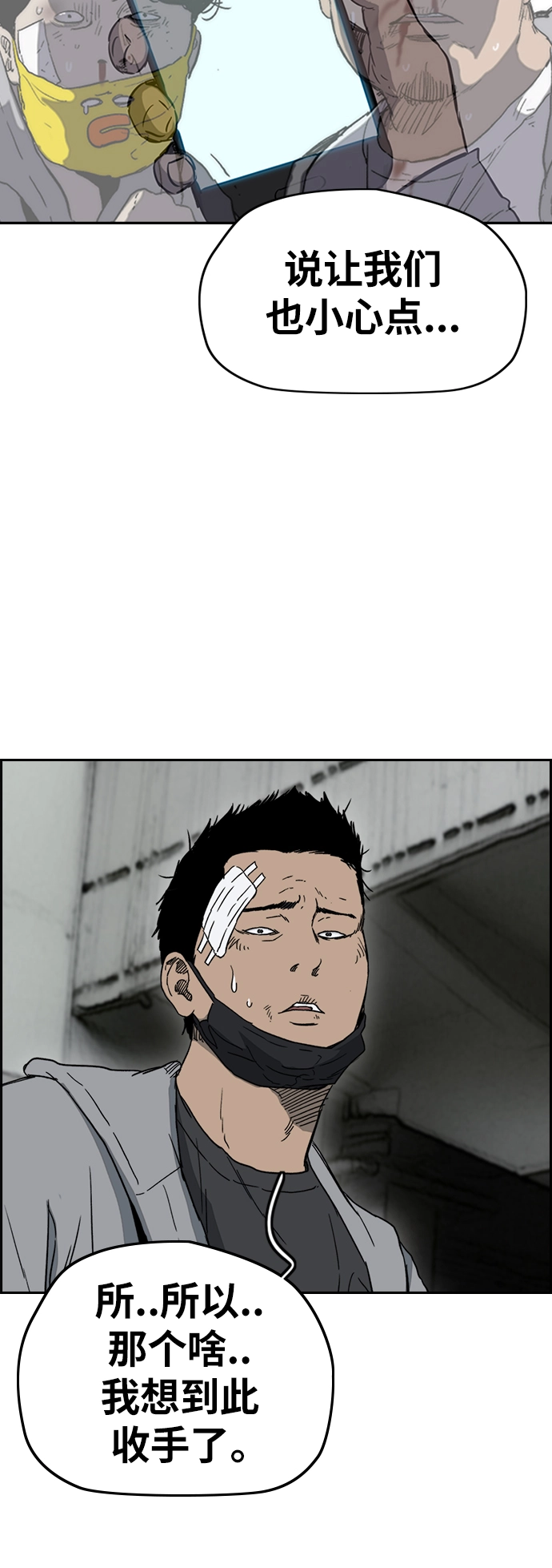 [第2部(下)] 第115话 第53页