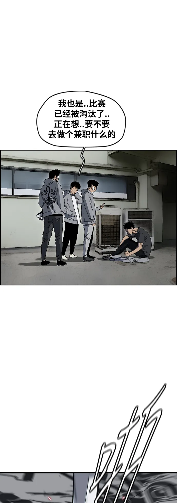 [第2部(下)] 第115话 第54页