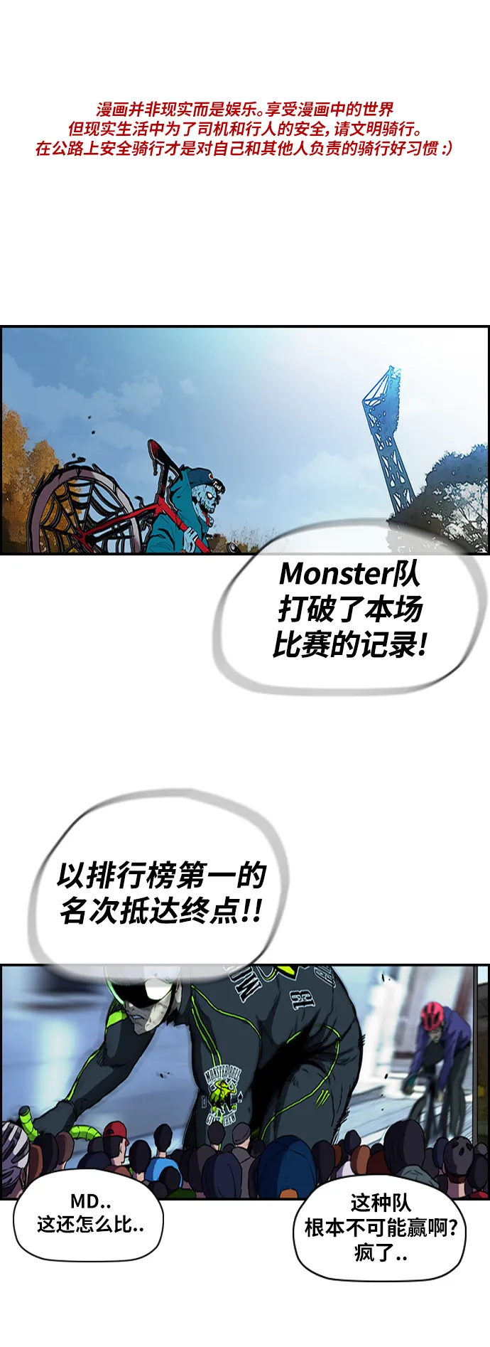 [第2部(下)] 第116话 第1页