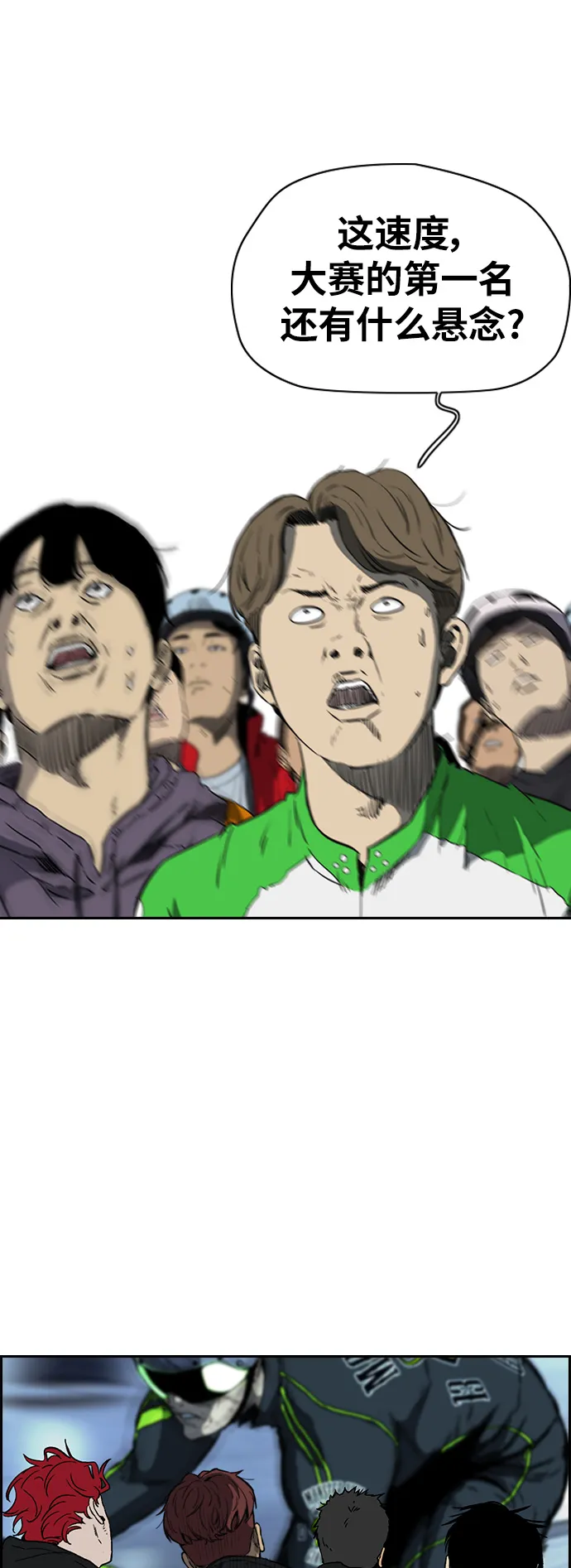 [第2部(下)] 第116话 第2页