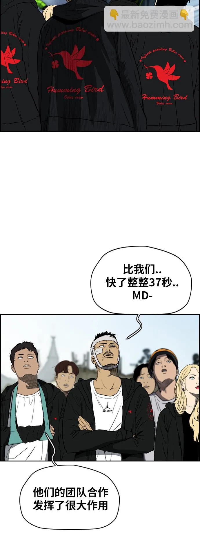 [第2部(下)] 第116话 第3页