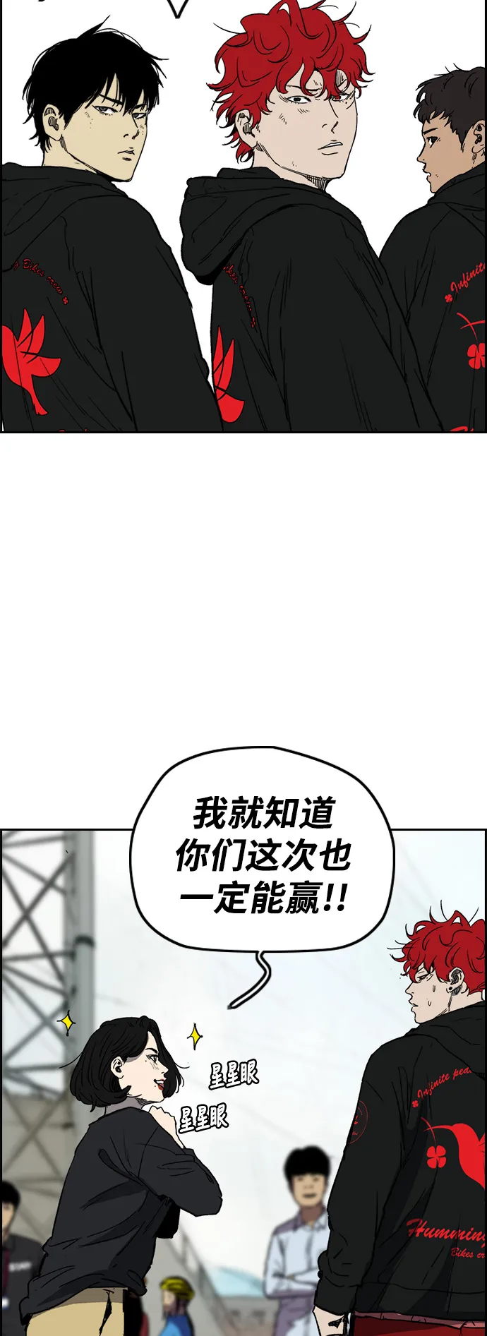 [第2部(下)] 第116话 第6页