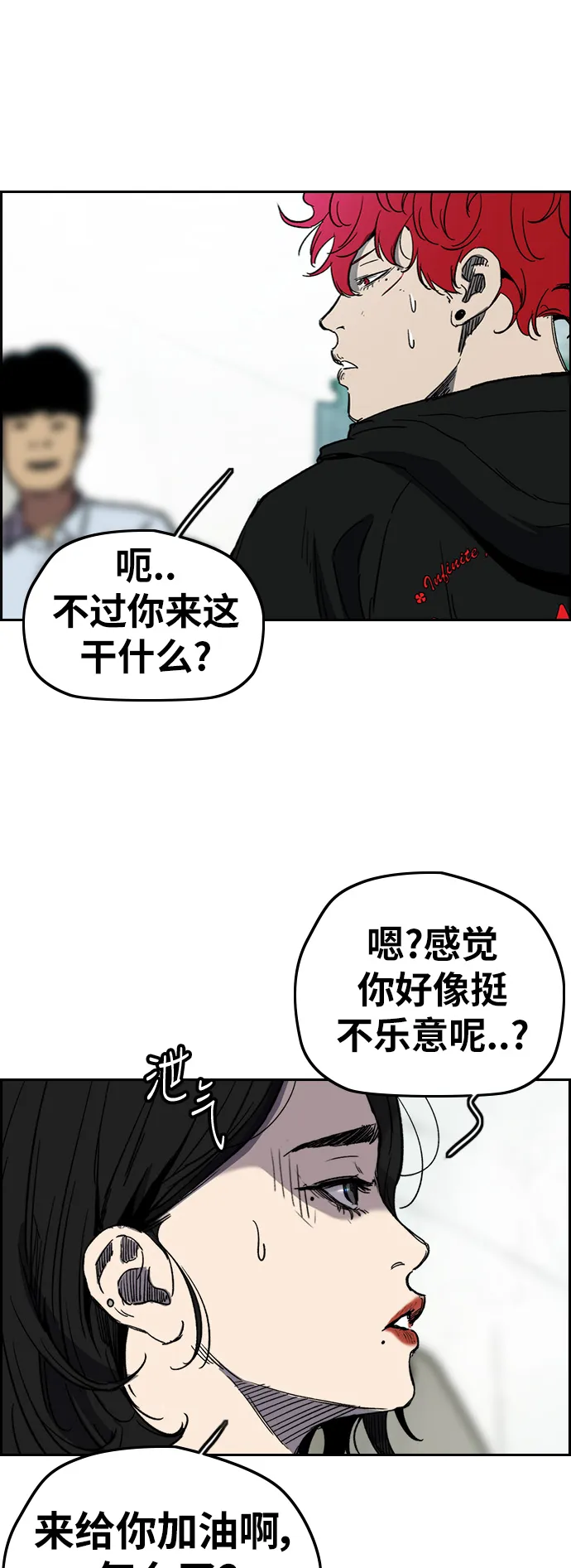 [第2部(下)] 第116话 第8页