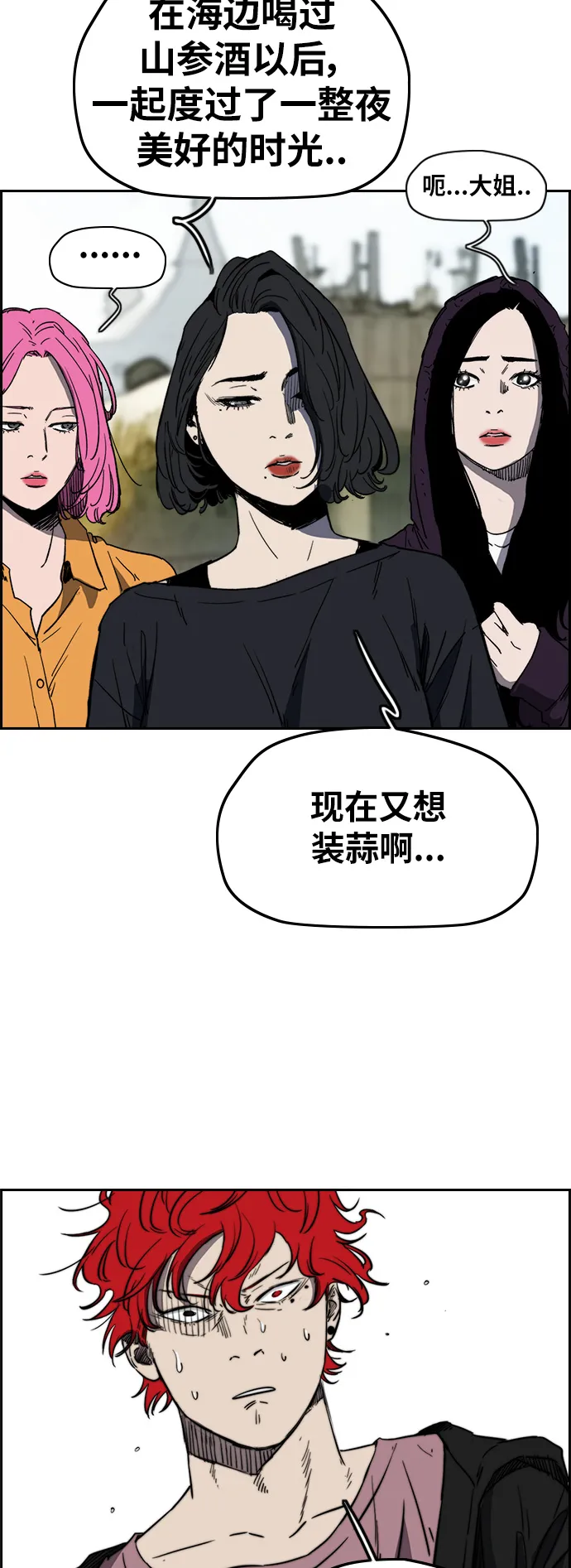 [第2部(下)] 第116话 第10页
