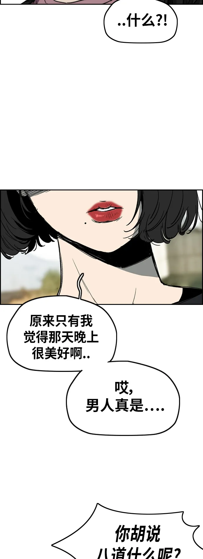 [第2部(下)] 第116话 第11页