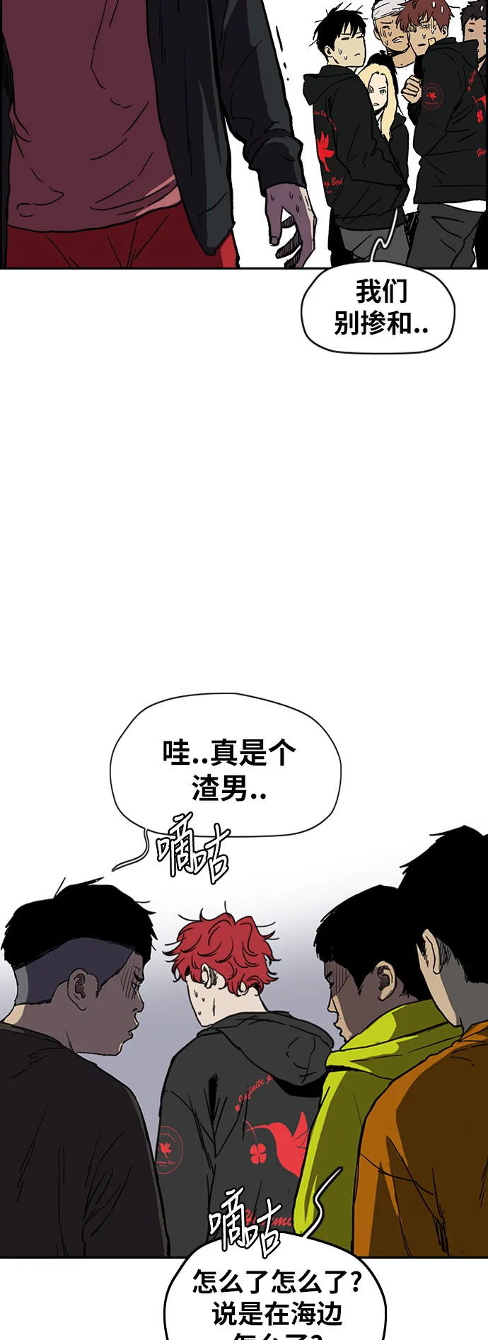 [第2部(下)] 第116话 第13页