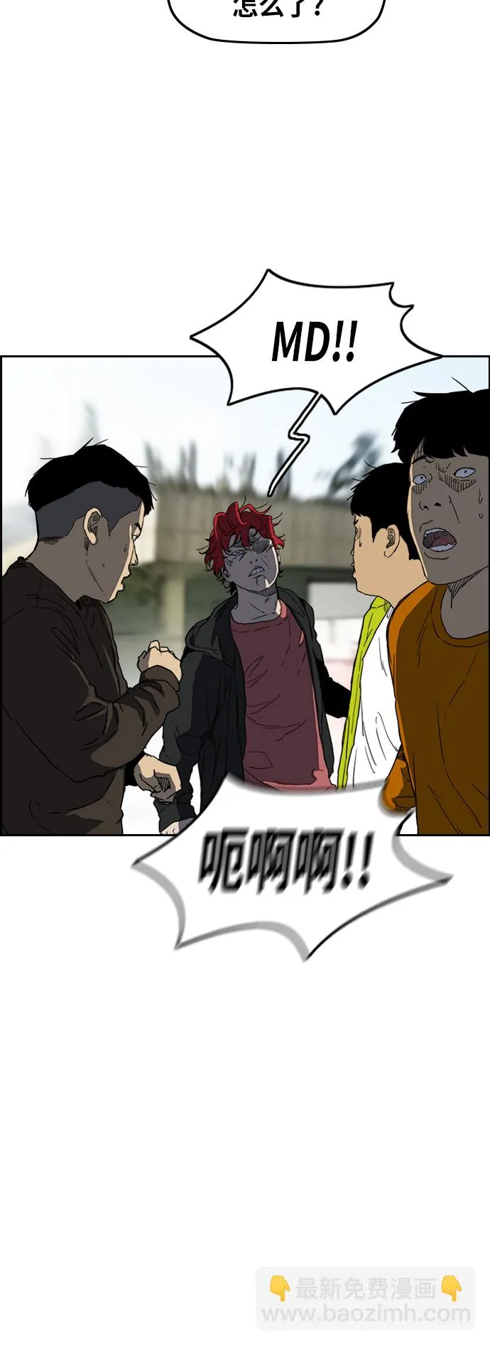 [第2部(下)] 第116话 第14页