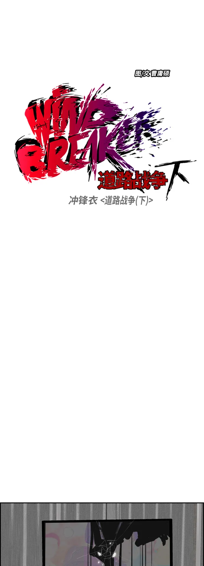 [第2部(下)] 第116话 第15页