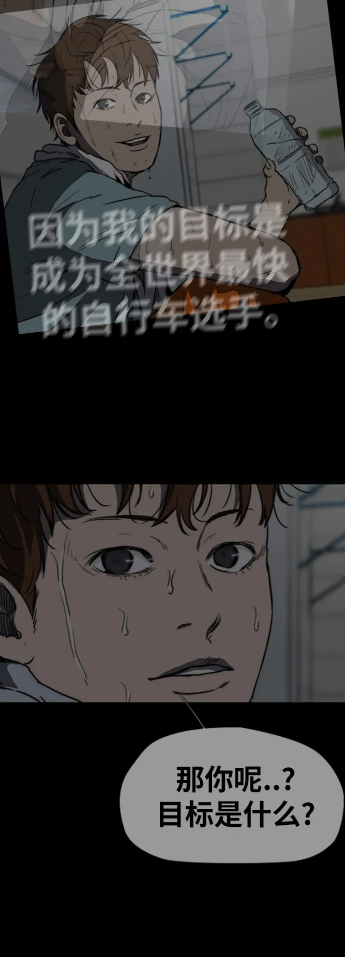 [第2部(下)] 第116话 第18页