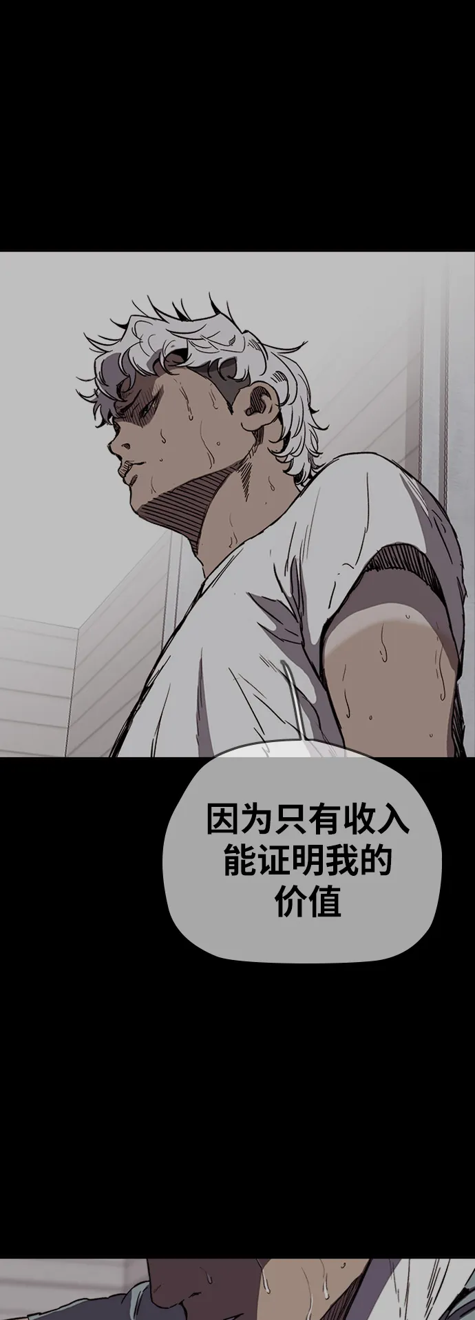 [第2部(下)] 第116话 第20页
