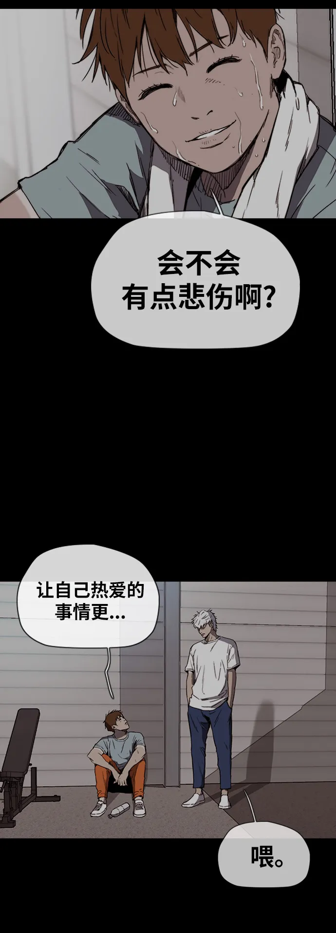 [第2部(下)] 第116话 第23页