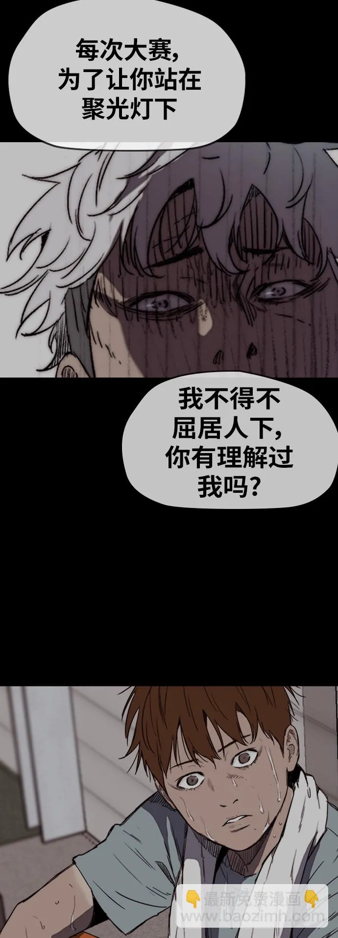 [第2部(下)] 第116话 第25页