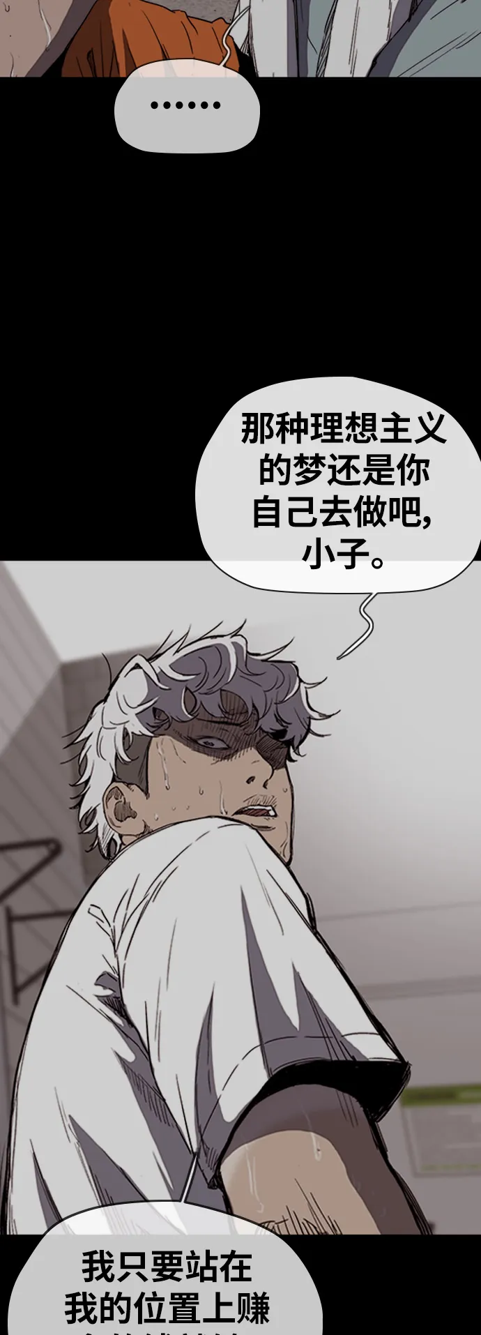 [第2部(下)] 第116话 第26页