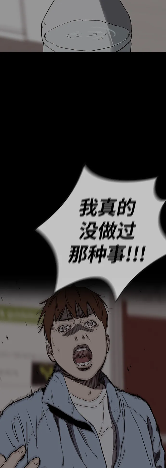 [第2部(下)] 第116话 第30页