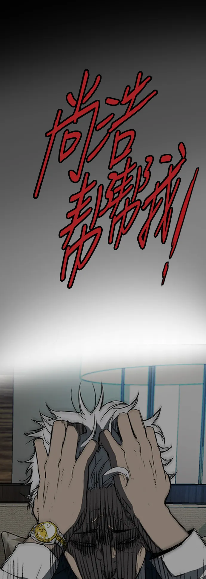 [第2部(下)] 第116话 第33页