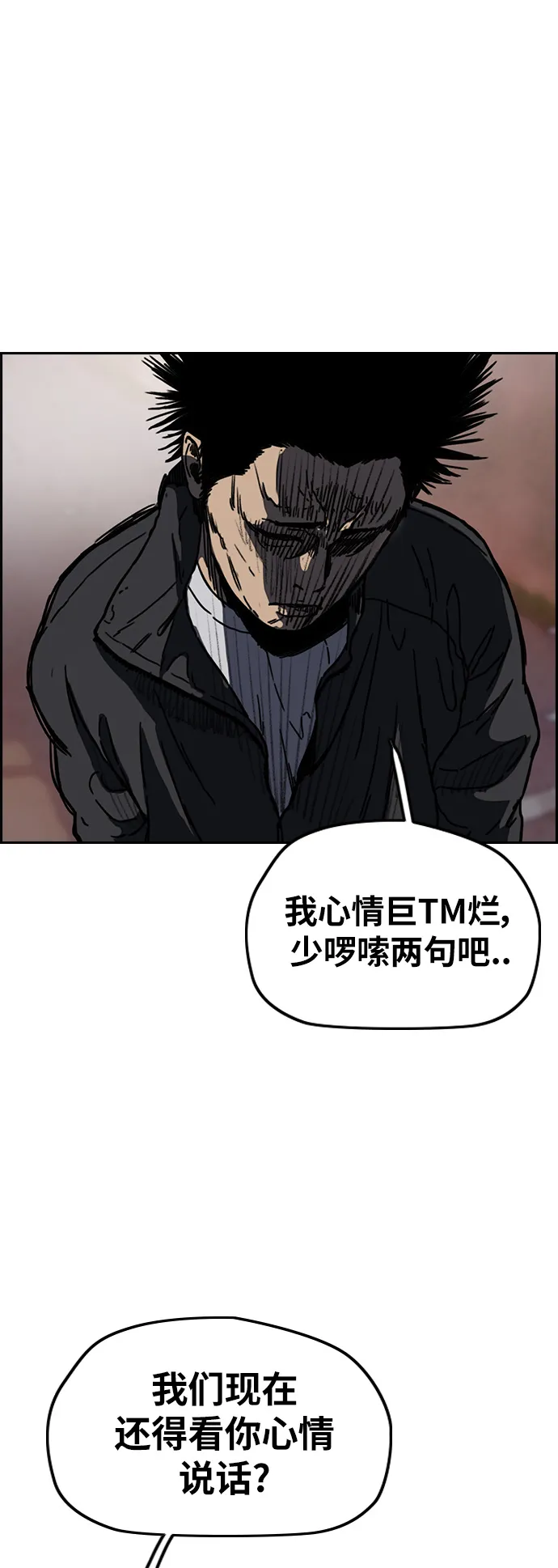 [第2部(下)] 第116话 第38页