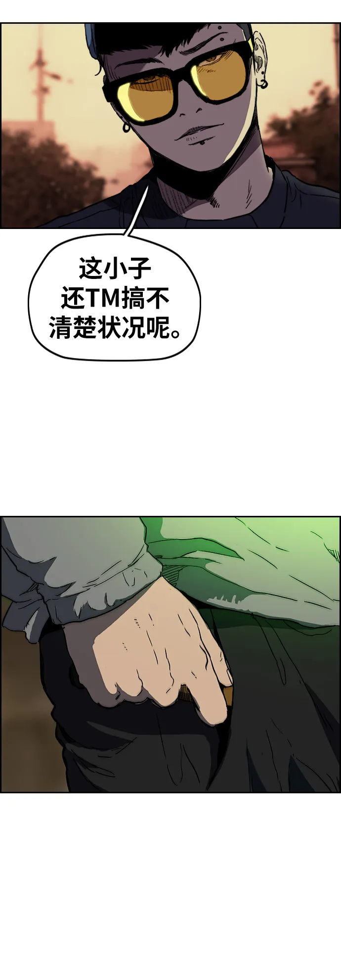 [第2部(下)] 第116话 第40页