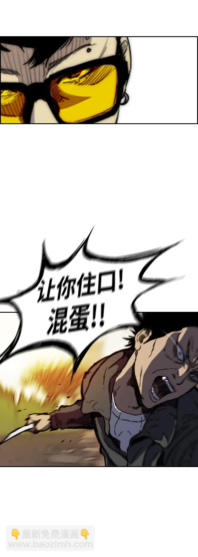 [第2部(下)] 第116话 第41页