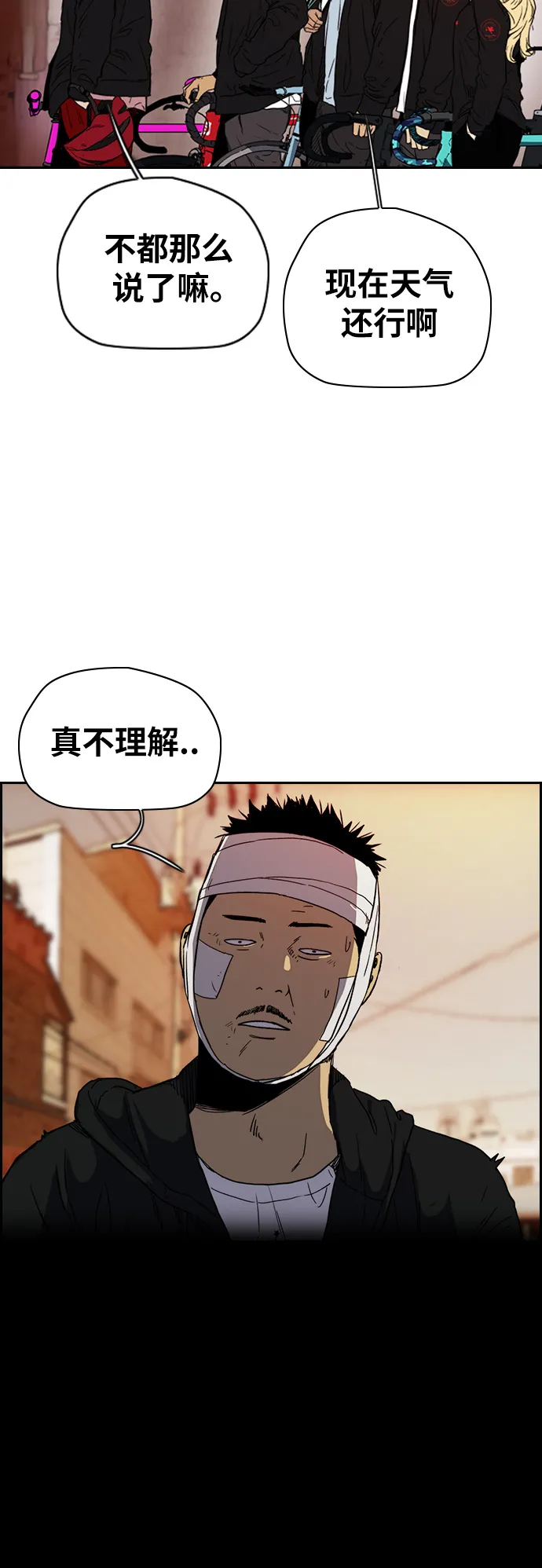 [第2部(下)] 第116话 第48页