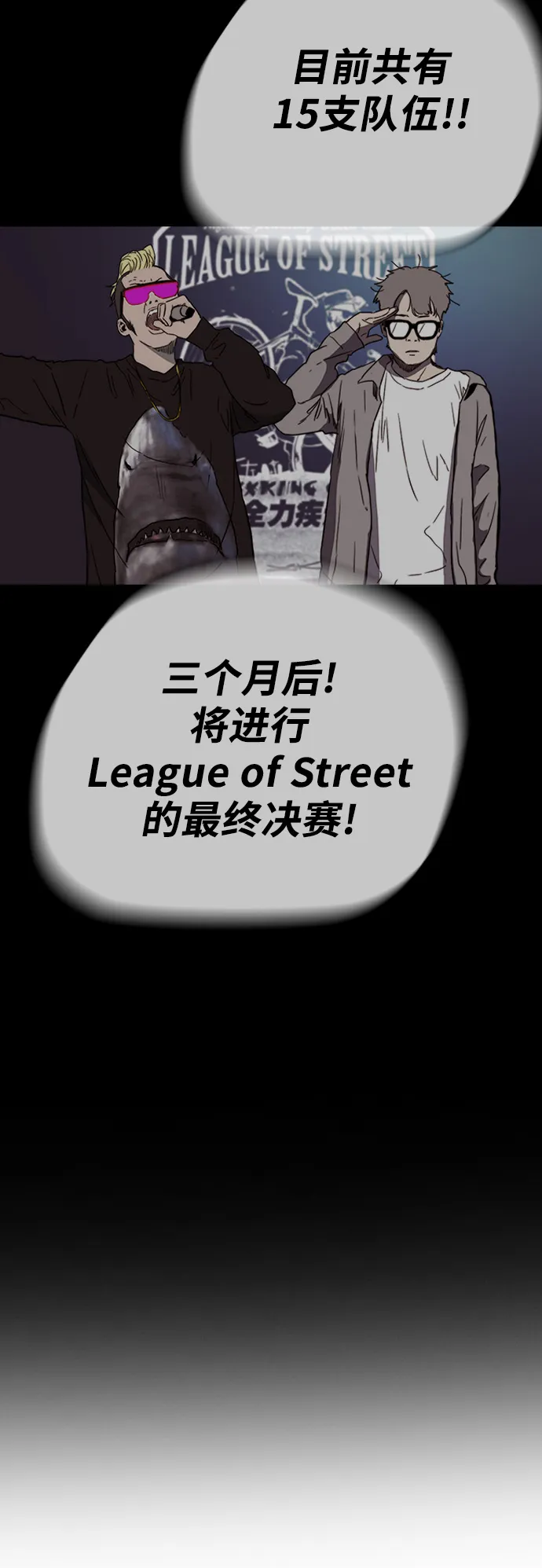 [第2部(下)] 第116话 第51页