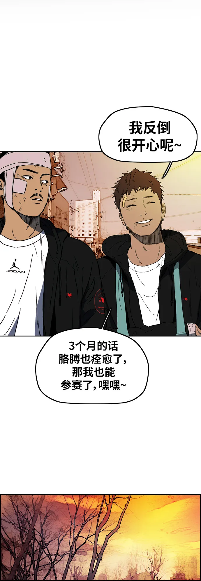 [第2部(下)] 第116话 第52页