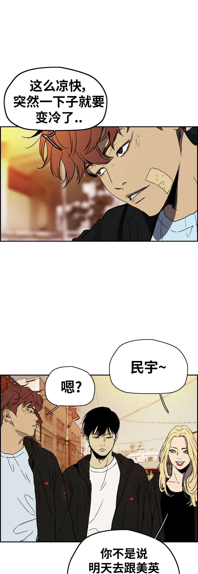 [第2部(下)] 第116话 第53页