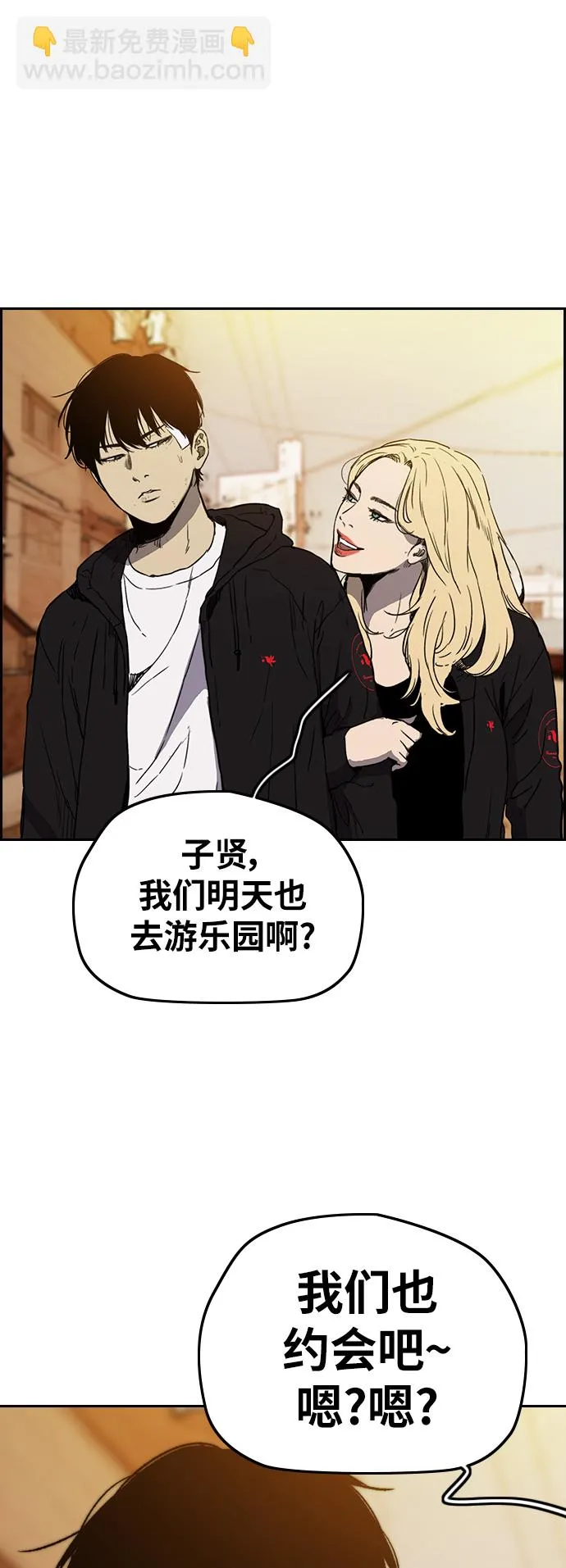 [第2部(下)] 第116话 第55页