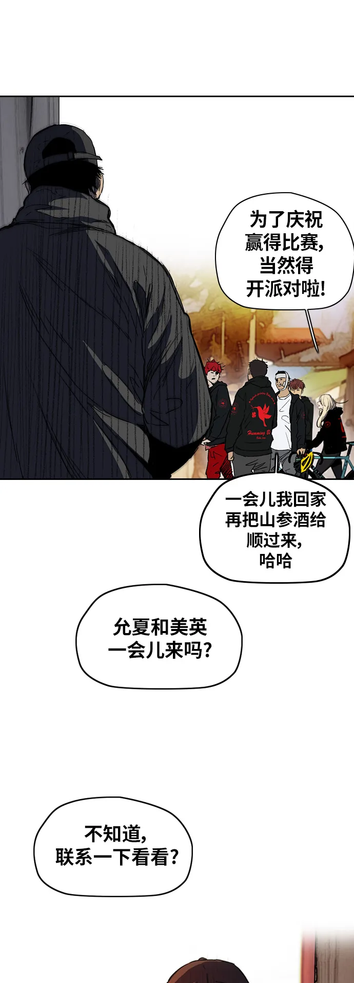 [第2部(下)] 第116话 第58页