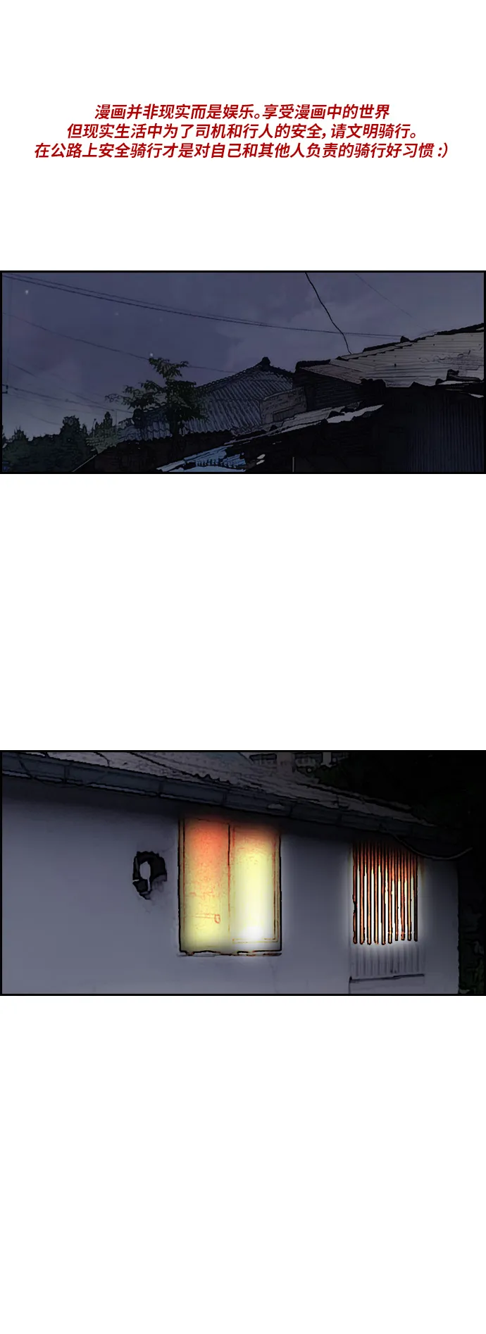 [第2部(下)] 最终话 第1页