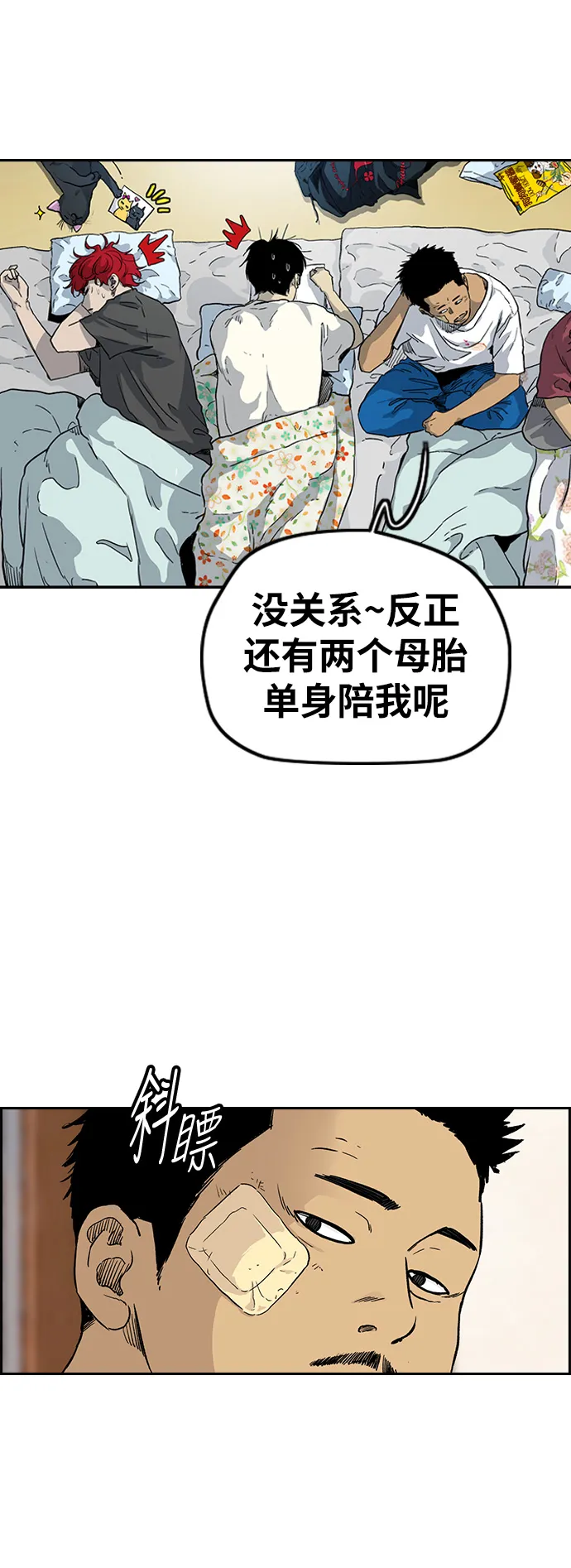 [第2部(下)] 最终话 第5页