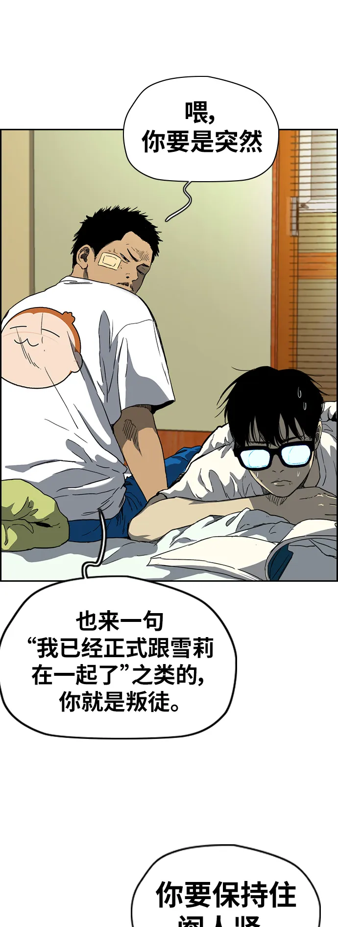 [第2部(下)] 最终话 第6页
